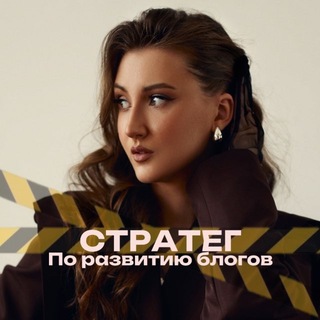 Оксана| Стратег по блогам