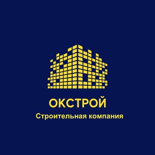 ОКСТРОЙ