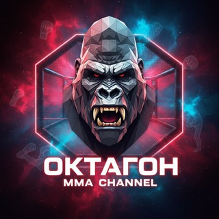 Октагон | ММА Лучшее