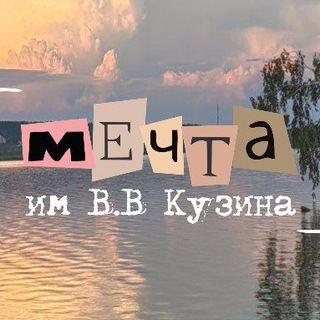 Не лагерь, а Мечта😻