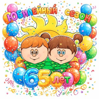 СПУТНИК твоего ДЕТСТВА