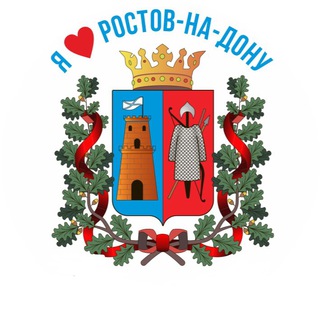 Ростов-на-Дону