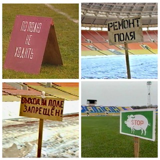 Олдскульный футбол