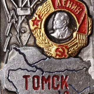 Старый Томск