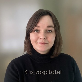 Крис_воспитатель