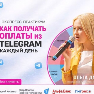 Практикум по Telegram [9-12.03]