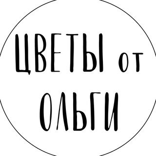 Цветы Набережные Челны | Доставка цветов в Челнах | Цветы от Ольги