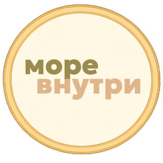 Турагентство Море Внутри