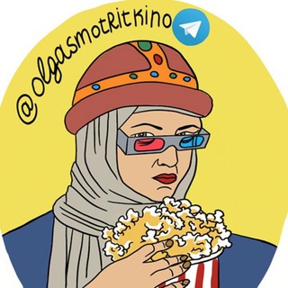 Ольга смотрит кино