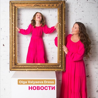 👗 Платья от Ольги Валяевой OVDress