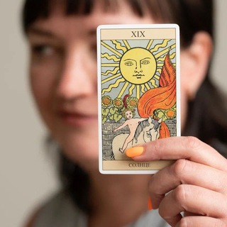 Ольга Варлакова Расклады ТАРО