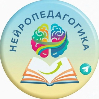 Нейропедагогика