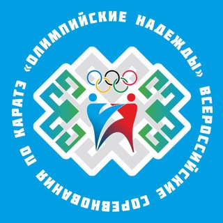 ВС «ОЛИМПИЙСКИЕ НАДЕЖДЫ» 2026