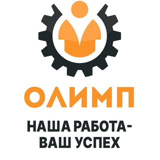 Работа_вахта_ООО "Олимп"