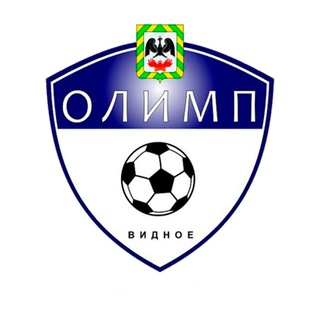 СШОР «ОЛИМП» Видное⚽️