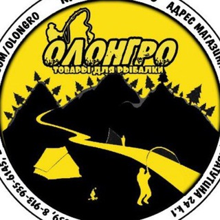 ОЛОНГРО Рыбалка в Новосибирске