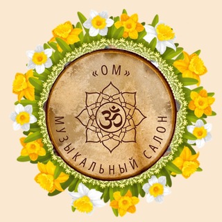 Музыкальный салон ОМ