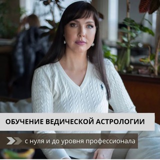 Астрология Ом