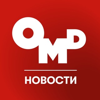 OMD Новости