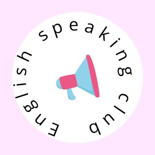 Разговорный клуб английского в Омске