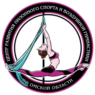 Воздушная гимнастика в Омске | Пилон | Растяжка