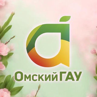 Омский ГАУ