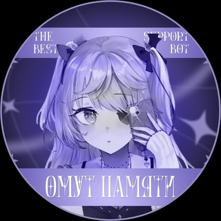 Омут памяти