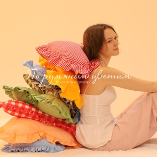 По румяным цветам