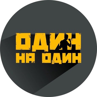 КСБЕ «Один на Один»