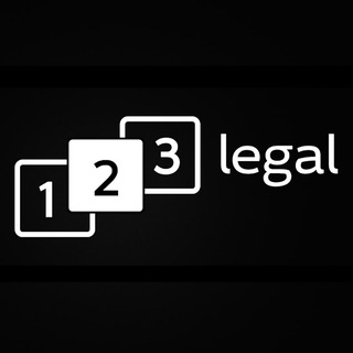 123 legal | право для создателей контента