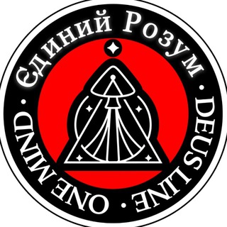 🧠🧬Майстерня Єдиного Розуму🍄🧬