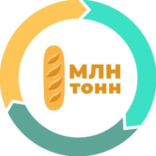 1 МЛН ТОНН | АНО "Фудшеринг"