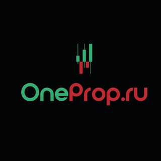OneProp.ru - трейдинг, который приносит результат!