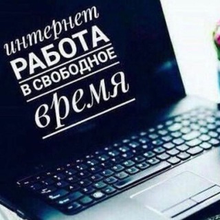 Онлайн заработок