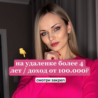 🔔 Катя, хочу в онлайн 👇