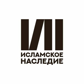 Онлайн обучение Исламское Наследие