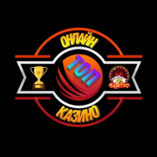 Онлайн казино топ