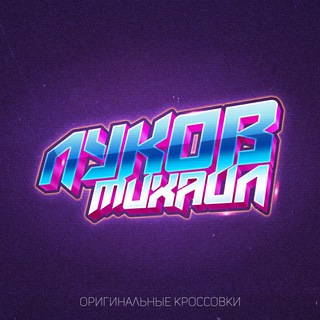 ONLY ORIGINAL | ОРИГИНАЛЬНЫЕ КРОССОВКИ