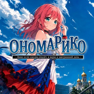 Дневник анимешницы ✨