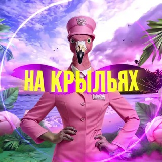 Турагентство На Крыльях | Онлайн и офлайн