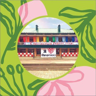 Онуфриевский Дом культуры