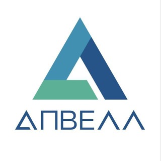 АПВЕЛЛ