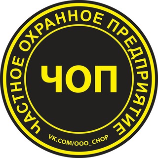ЧОП. ОХРАНА. БЕЗОПАСНОСТЬ | МОСКВА