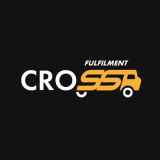 Фулфилмент Cross