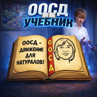 ООСД УЧЕБНИК