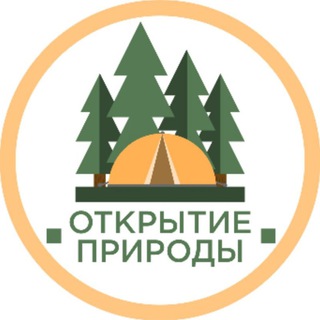 Открытие природы
