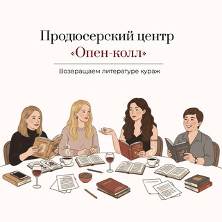 Продюсерский центр «Опен-колл»