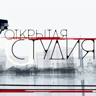 Открытая студия