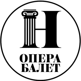 Опера НН