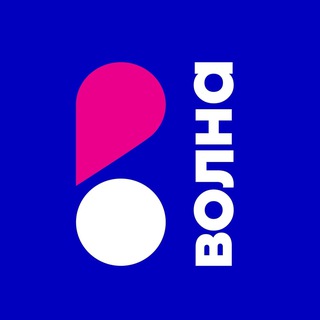 Оператор связи Волна